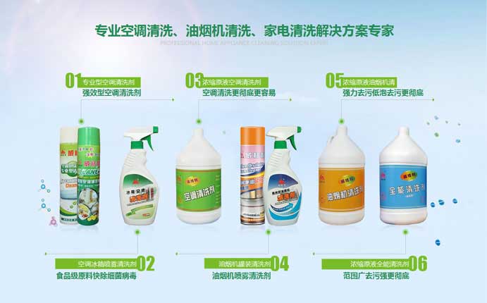 空調(diào)內(nèi)外機(jī)清洗，車用空調(diào)清洗，油煙機(jī)清洗
