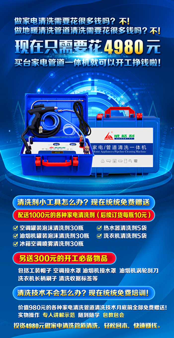 家電清洗行業(yè)現(xiàn)在是不是非常內(nèi)卷？這個服務行業(yè)是不是打價格戰(zhàn)很厲害？