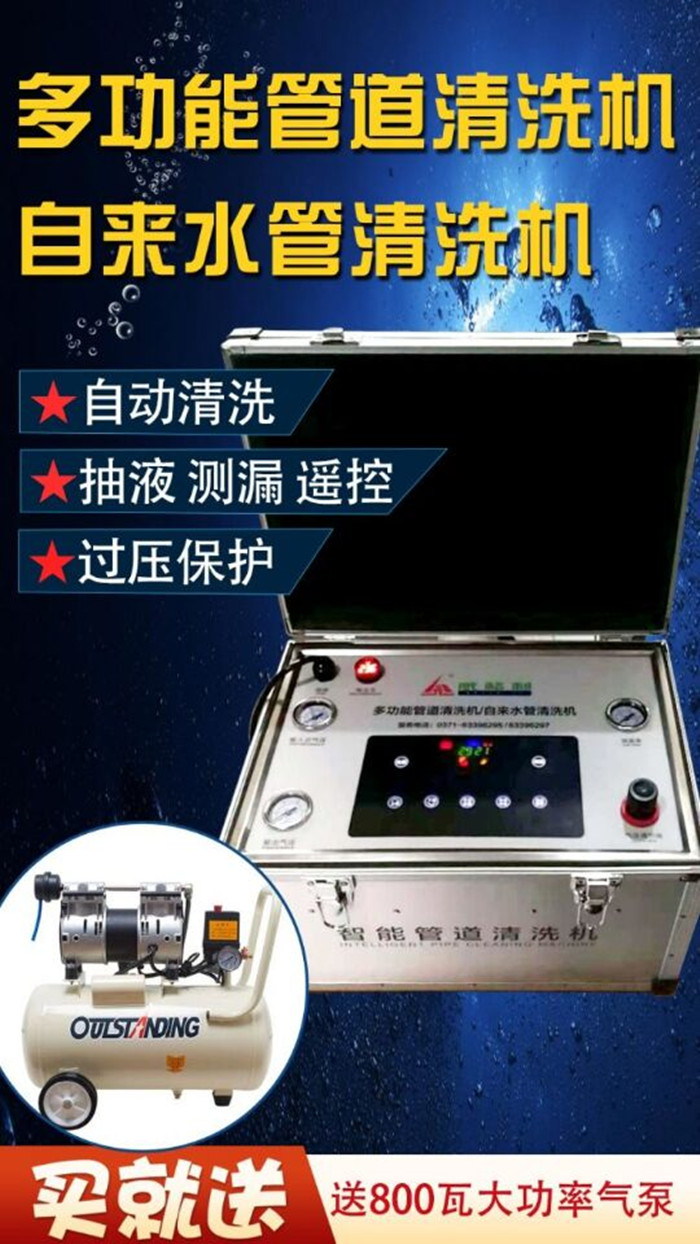 地暖清洗自來(lái)水管道清洗能掙錢嗎現(xiàn)在只需一臺(tái)設(shè)備就可開(kāi)工干活